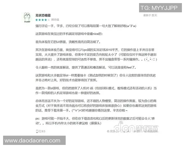 实况足球每周四定期维护公告及更新内容详解